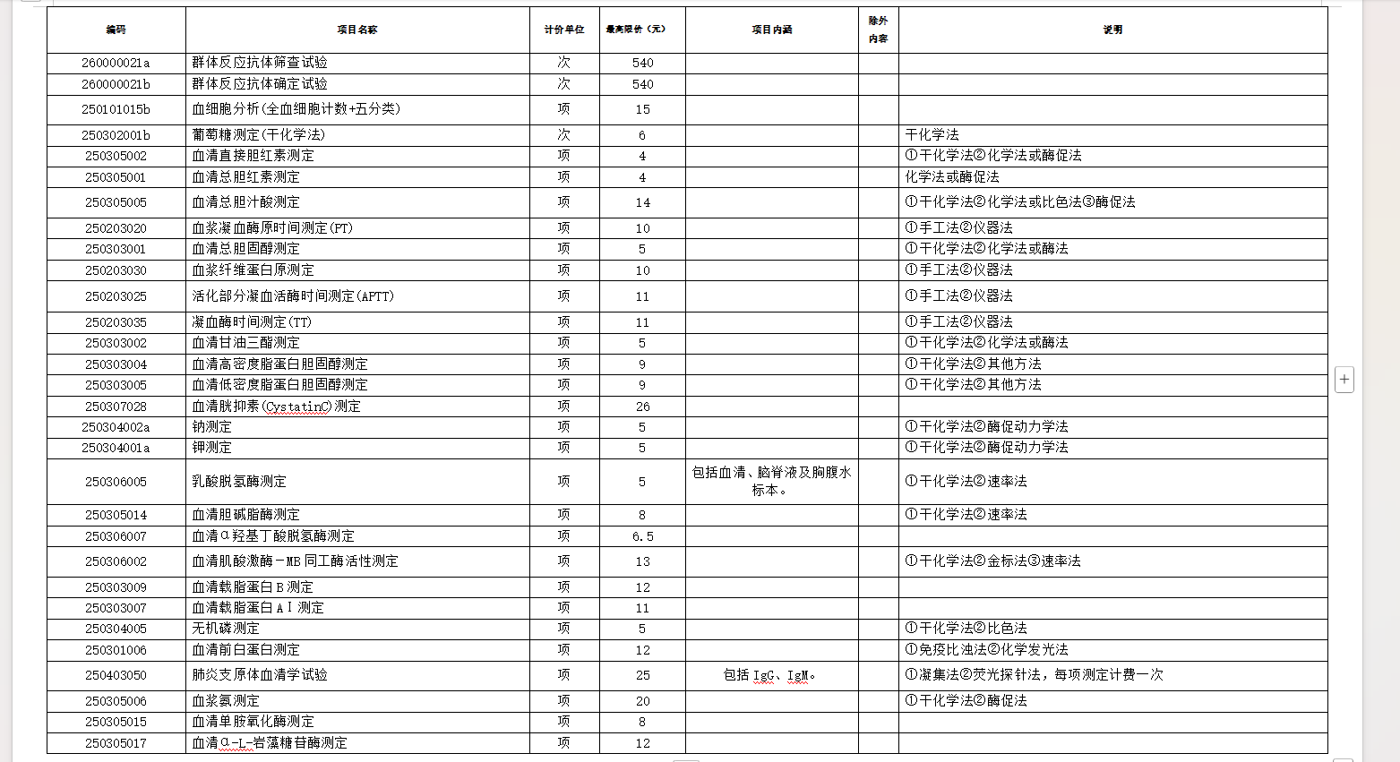 微信图片_20250227083037.png
