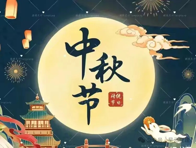 简篇-情暖中秋送关怀 党建聚力护健康 图片