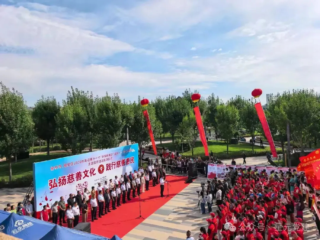 简篇-情暖中秋送关怀 党建聚力护健康 图片